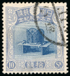 Stamp of Japan 1916, Nomination of the Prince Heir Apparent, 10s ultra