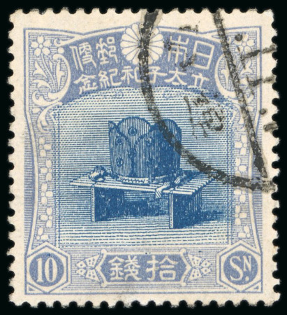 Stamp of Japan 1916, Nomination of the Prince Heir Apparent, 10s ultra