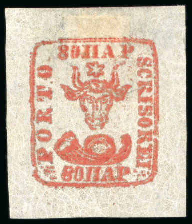 Stamp of Romania 1858, Moldavia, 80 parale brick-red, on white wove
