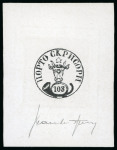Stamp of Romania 1858, Moldavia, 108 parale, Sperati Die Proof of the