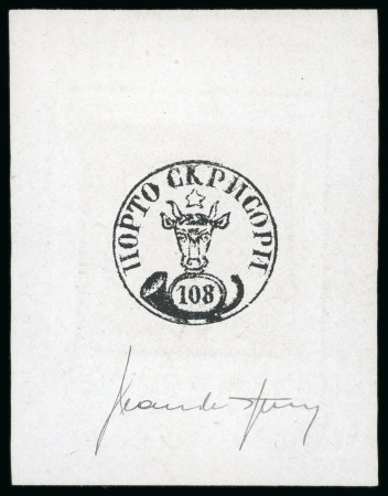 Stamp of Romania 1858, Moldavia, 108 parale, Sperati Die Proof of the