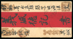 Stamp of Mongolia 1924, Cover Mongolia to Kalgan, franked with five 10c