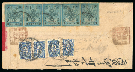 Stamp of Mongolia 1924, Cover Mongolia to Kalgan, franked with five 10c
