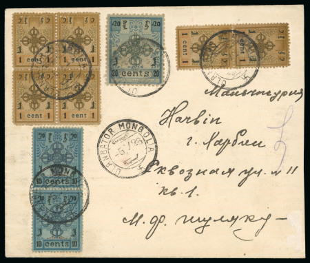 Stamp of Mongolia 1926, Cover from Ulanbator to Harbin, franked with