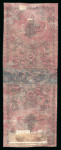 Stamp of Turkey 1863, Second Printing, 5pi black on carmine in mint tête-bêche foot-to-foot pair with central control band