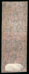 Stamp of Turkey 1863, Second Printing, 5pi black on carmine in unused tête-bêche foot-to-foot pair with control band omitted