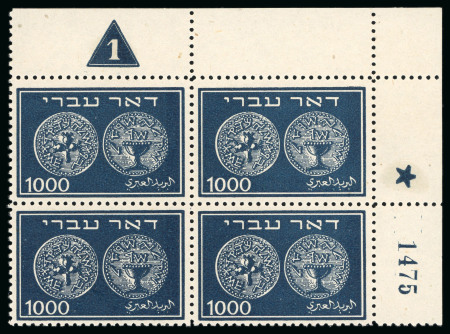Stamp of Israel 1948, Doar Ivri set in mint n.h. top right corner control blocks of four