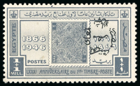 Stamp of Egypt 1946 80th Anniversary of the First Postage Stamp 1+1m with overprint and misplaced