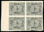 Stamp of Egypt 1866, First Issue group incl. proofs, imperfs, etc.