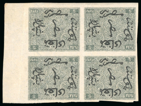 Stamp of Egypt 1866, First Issue group incl. proofs, imperfs, etc.