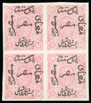 Stamp of Egypt 1866, First Issue group incl. proofs, imperfs, etc.