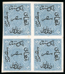 Stamp of Egypt 1866, First Issue group incl. proofs, imperfs, etc.