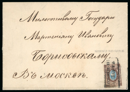 Stamp of Russia 1857 First issue,10k brown and blue, large to just clear margins tied to cover