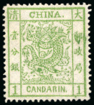 Stamp of China 1878 First issue, group of three stamps including unused