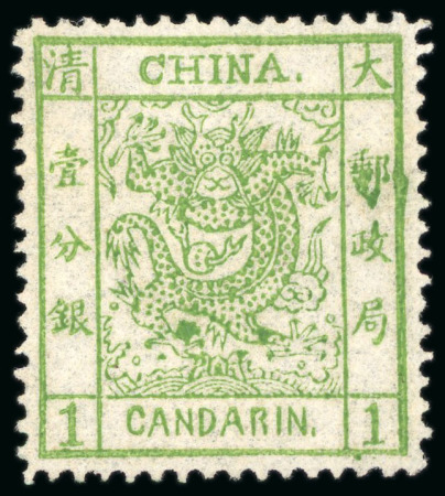 Stamp of China 1878 First issue, group of three stamps including unused