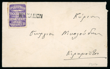 Stamp of British P.O.s in Crete: British Administration of Herakleion Withdrawn (forgery)