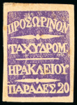 Stamp of British P.O.s in Crete: British Administration of Herakleion 1898, 20pa bright violet group incl. mint single, used single, strip of three, etc.
