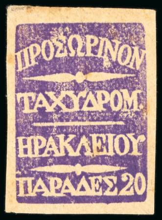 Stamp of British P.O.s in Crete: British Administration of Herakleion 1898, 20pa bright violet group incl. mint single, used single, strip of three, etc.