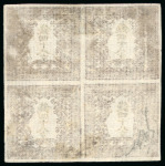 Stamp of Japan 1871, 48m brown plate 2, unused block of four, printed