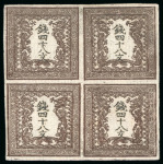 Stamp of Japan 1871, 48m brown plate 2, unused block of four, printed