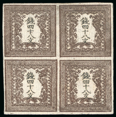 Stamp of Japan 1871, 48m brown plate 2, unused block of four, printed