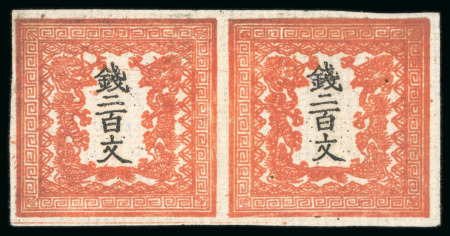 Stamp of Japan 1871, 200 vermilion in a strong reddish-orange shade,