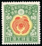 Stamp of Japan 1916, Set of three from the Nomination of the Prince