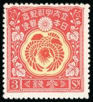 Stamp of Japan 1916, Set of three from the Nomination of the Prince