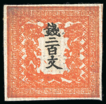 Stamp of Japan 1871-1872, Selection of six early issue stamps, including unused 48m brown, 200m vermilion
