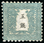 Stamp of Japan 1871-1872, Selection of six early issue stamps, including unused 48m brown, 200m vermilion