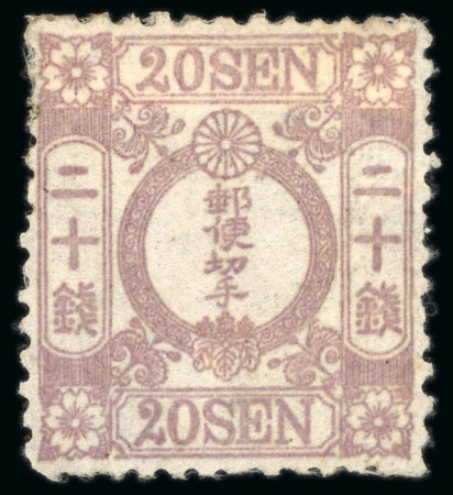 Stamp of Japan 1872-1874, 20s lilac unused with partial gum printed on wove paper