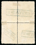 Stamp of Serbia 1866, Selection of early values including a stunning block of four 20p rose