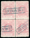 Stamp of Serbia 1866, Selection of early values including a stunning block of four 20p rose