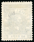 Stamp of Serbia 1866, Selection of unused examples from the Vienna