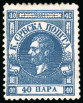 Stamp of Serbia 1866, Selection of unused examples from the Vienna