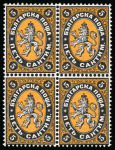 Stamp of Bulgaria 1879, A group of six items all from the 5c black and