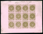 Stamp of Serbia 1866, 1p dark olive-green on rose, mint with most part of original gum, full sheet of twelve