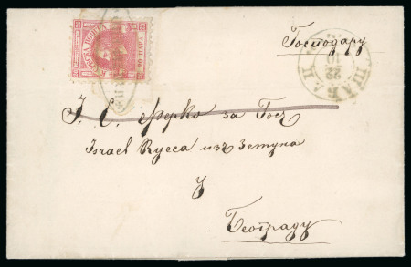 Stamp of Serbia Withdrawn