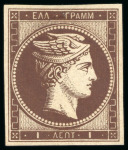 Stamp of Greece 1861, Paris Print 1L red-brown, unused with gum, good