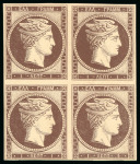 Stamp of Greece 1861, Paris Print 1L brown, plate proof, block of four