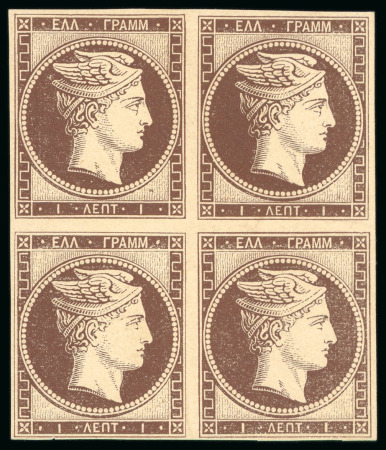 Stamp of Greece 1861, Paris Print 1L brown, plate proof, block of four