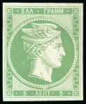 Stamp of Greece 1861, Paris Print 5L yellow-green, unused with gum,