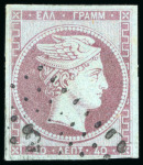 Stamp of Greece 1861, Paris Print 40L mauve on blue, proof & used