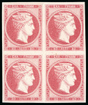 Stamp of Greece 1861, Paris Print 80L carmine, Barre proof, block of four