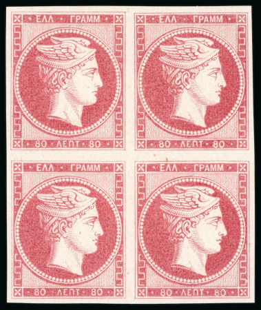 Stamp of Greece 1861, Paris Print 80L carmine, Barre proof, block of four