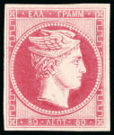 Stamp of Greece 1861, Paris Print 80L rose-carmine group of 3