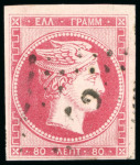 Stamp of Greece 1861, Paris Print 80L rose-carmine group of 3