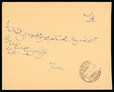 1925 Pahlavi Provisional Govt Issue 2ch in top marginal vertical strip of three tied to reverse of cover