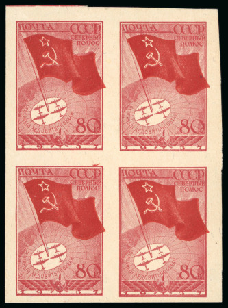 Stamp of Russia 1924-41 Small Soviet Union group