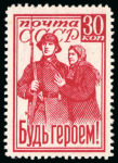 Stamp of Russia 1924-41 Small Soviet Union group